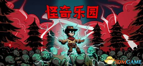游戏封面