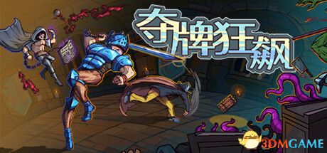 游戏封面