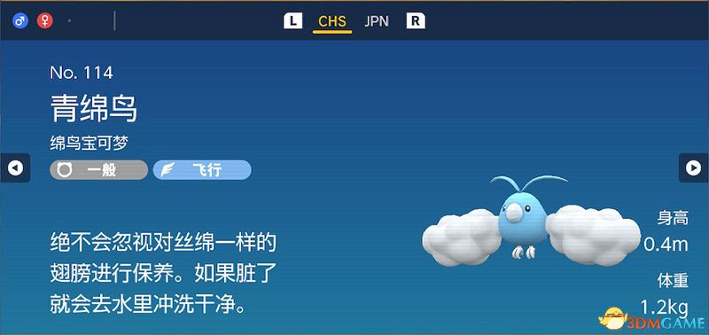 蓝之圆盘宝可梦图鉴 蓝莓图鉴宝可梦捕捉地点及进化条件一览