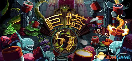 游戏封面