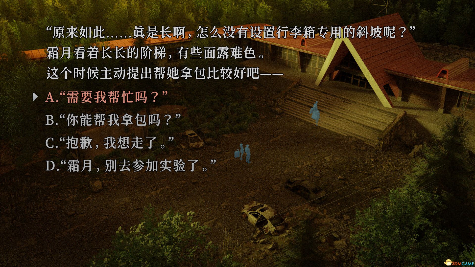 游戏截图