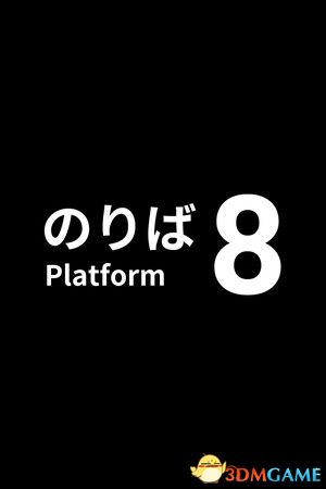 游戏封面