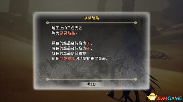 《真女神转生5：复仇》图文攻略 全支线全收集全结局攻略