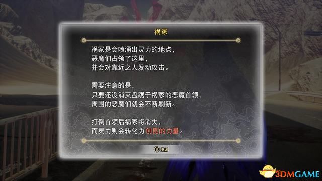 《真女神转生5：复仇》图文攻略 全支线全收集全结局攻略