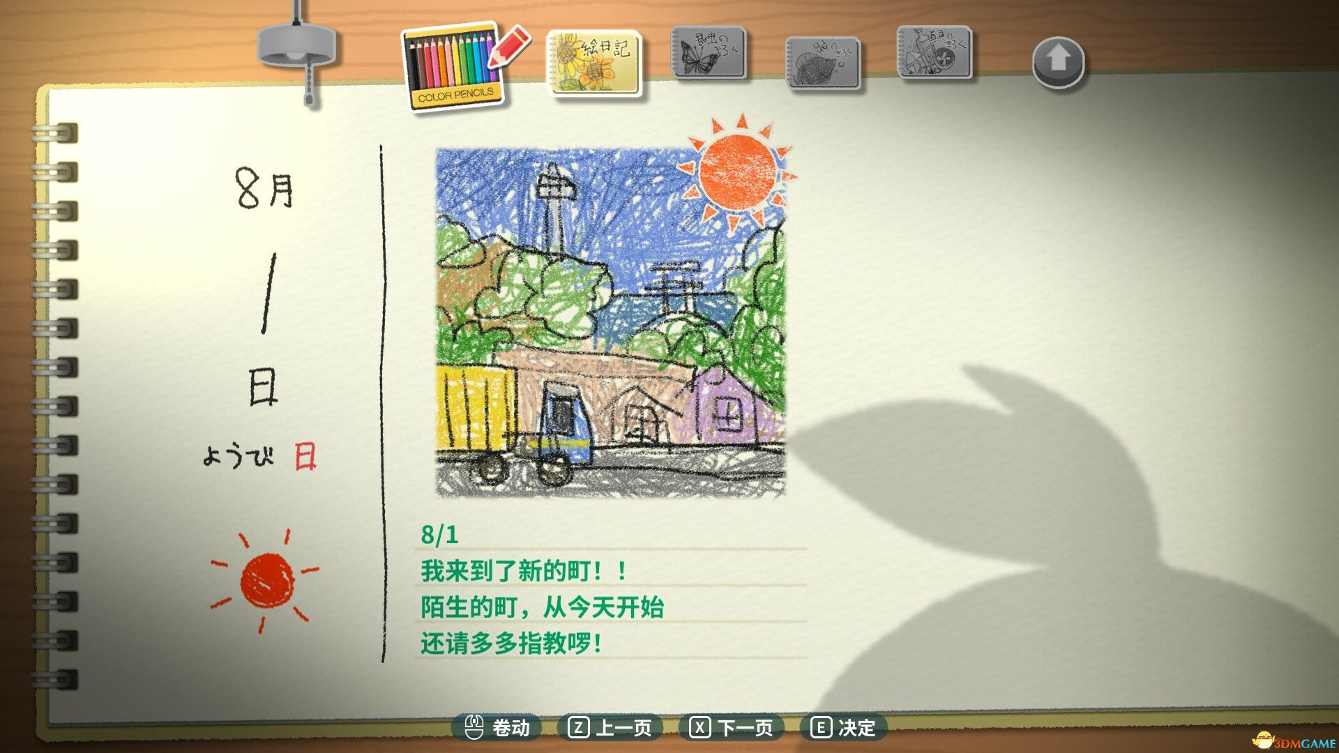 游戏截图