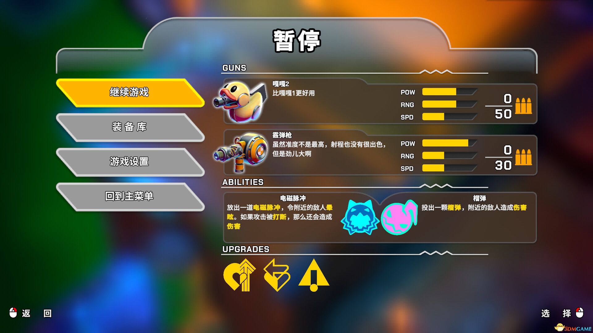 游戏截图