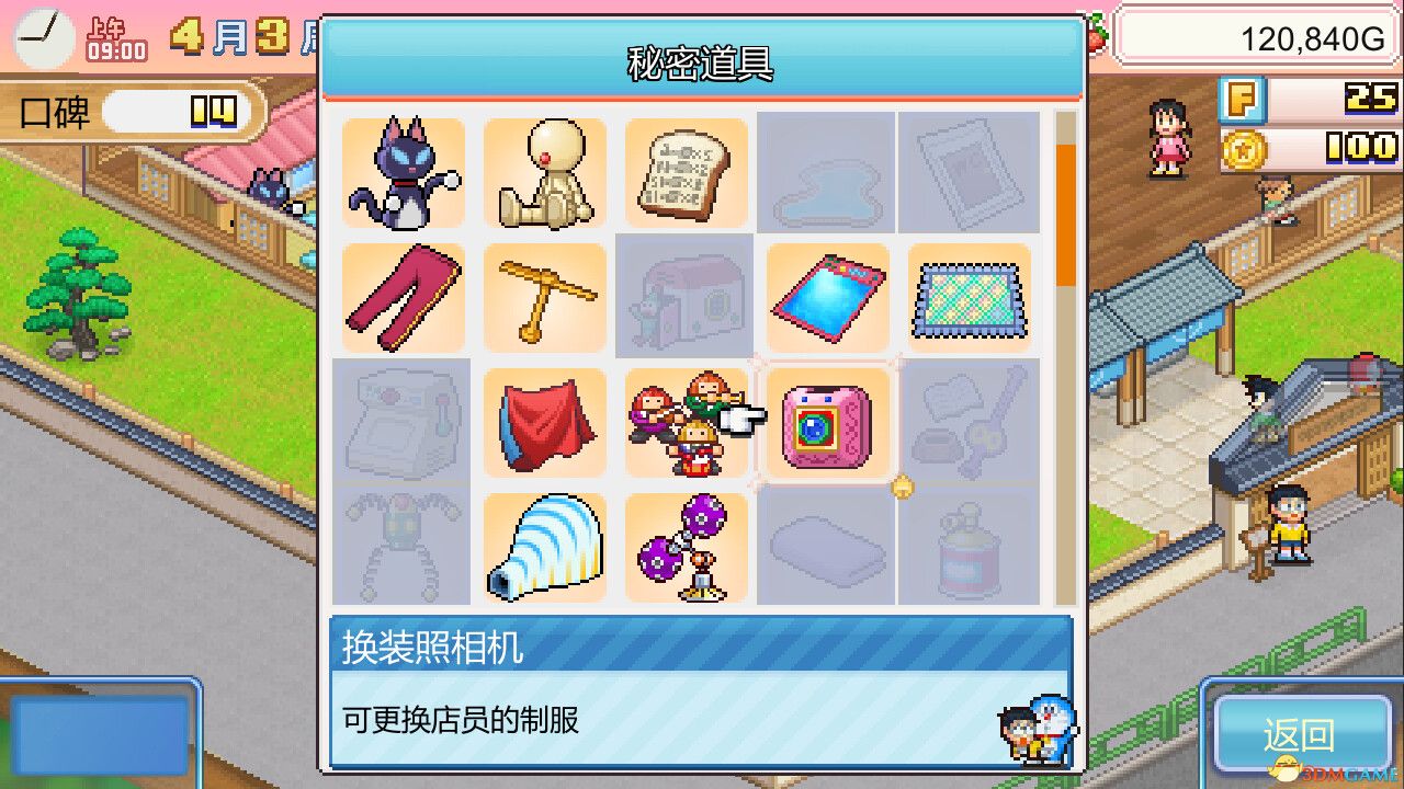 游戏截图