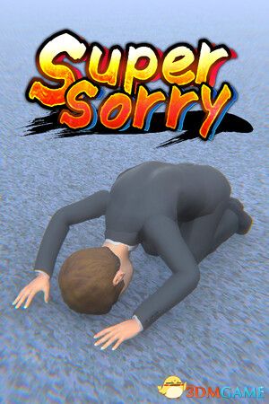 超土下座(SuperSorry)|解压即玩|