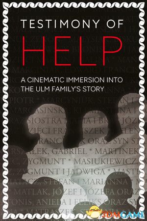 帮助的见证（Testimony of HELP）v1.1 |解压即玩|