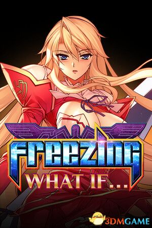 零度战姬：幻想（Freezing WHAT IF...）|解压即玩|