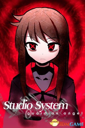 工作室系统：守护天使（Studio System : Guardian Angel）|解压即玩|