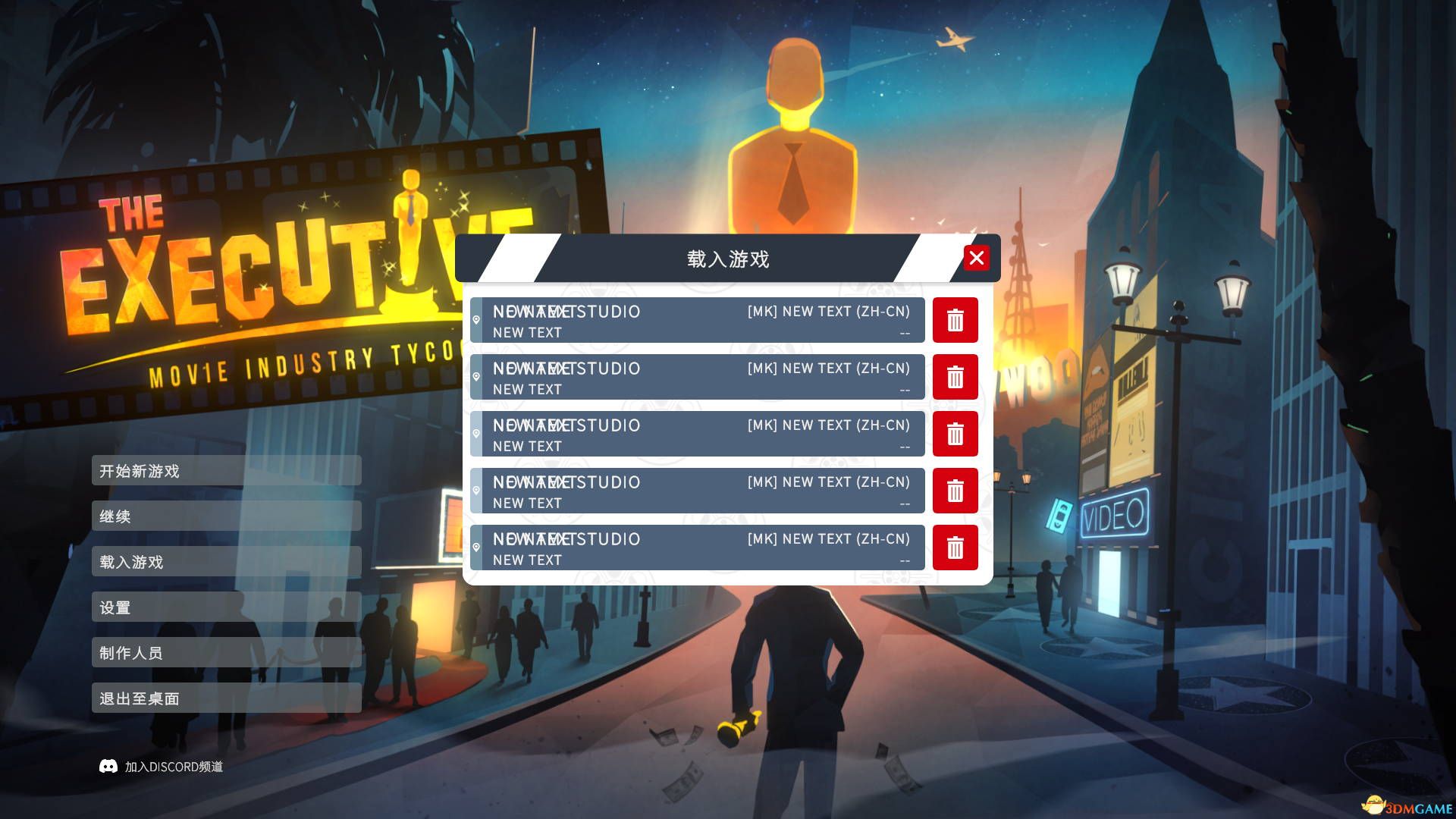 02.12.25】《电影大亨：执行官（The Executive Movie Industry Tycoon）》SKIDROW镜像版[CN/TW/EN/JP]  - PC新游发布与体验区- 3DMGAME论坛- Powered by Discuz!