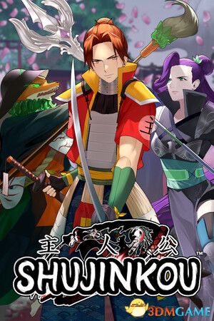 主人公(Shujinkou)|解压即玩|