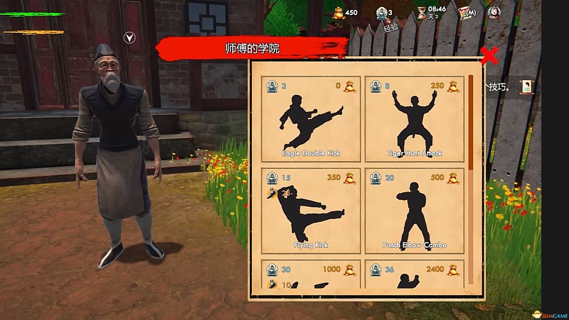 武馆模拟器（Fight School Simulator）官方中文 |解压即玩|