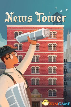 新闻大厦（News Tower）|解压即玩|