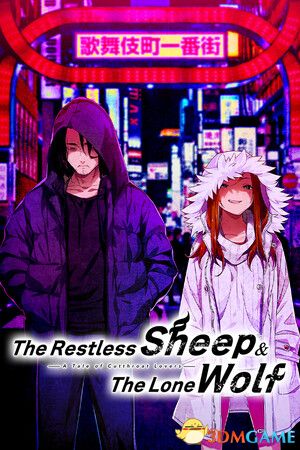 失眠的羊与孤独的狼（The Restless Sheep The Lone Wolf）v1.0.2 |解压即玩|