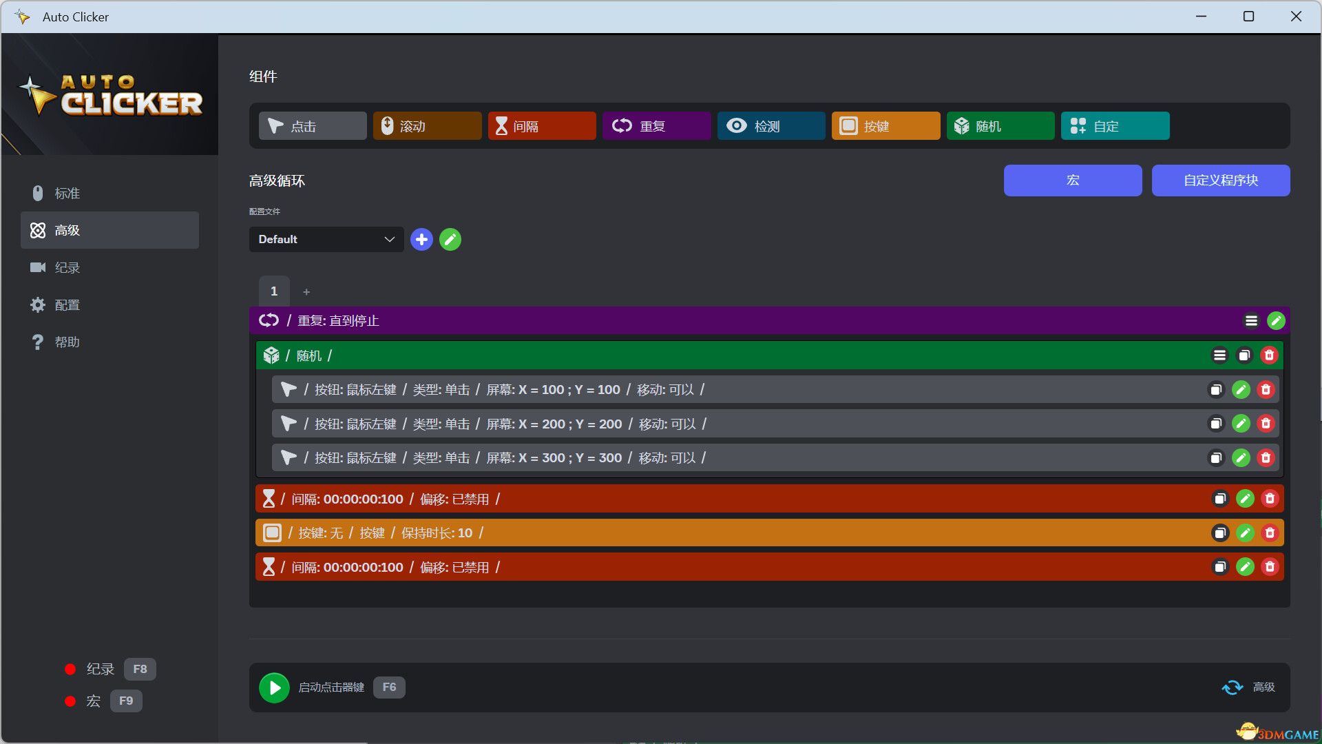 自动连点器（Auto Clicker）官方中文 Build 17391124 |解压即玩|