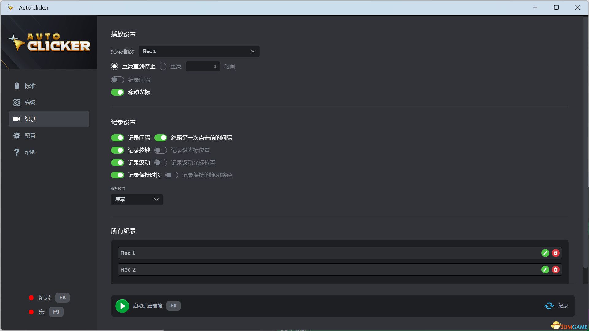 自动连点器（Auto Clicker）官方中文 Build 17391124 |解压即玩|