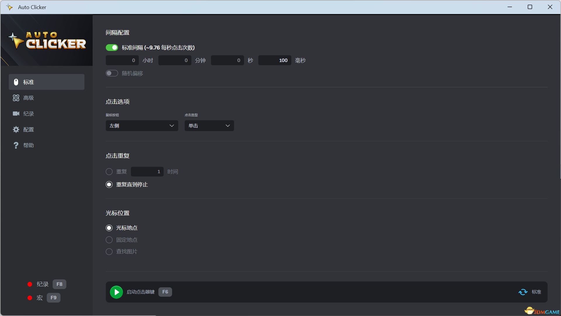 自动连点器（Auto Clicker）官方中文 Build 17391124 |解压即玩|