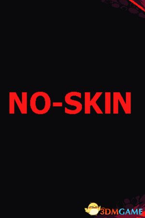 无皮之躯(NO-SKIN)|解压即玩|