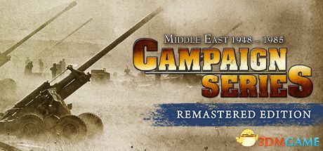 战役系列：中东战争1948-1985（Campaign: Middle East 1948-1985）|解压即玩|