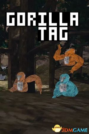 大猩猩标签（Gorilla Tag）集成Hoverboard升级 |解压即玩|