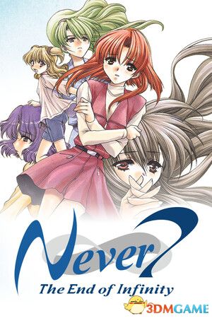 第七夜：无限的终结（Never 7 - The End of Infinity）官方中文 |解压即玩|