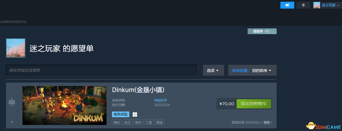 屏幕截图 2025-03-11 073557.png