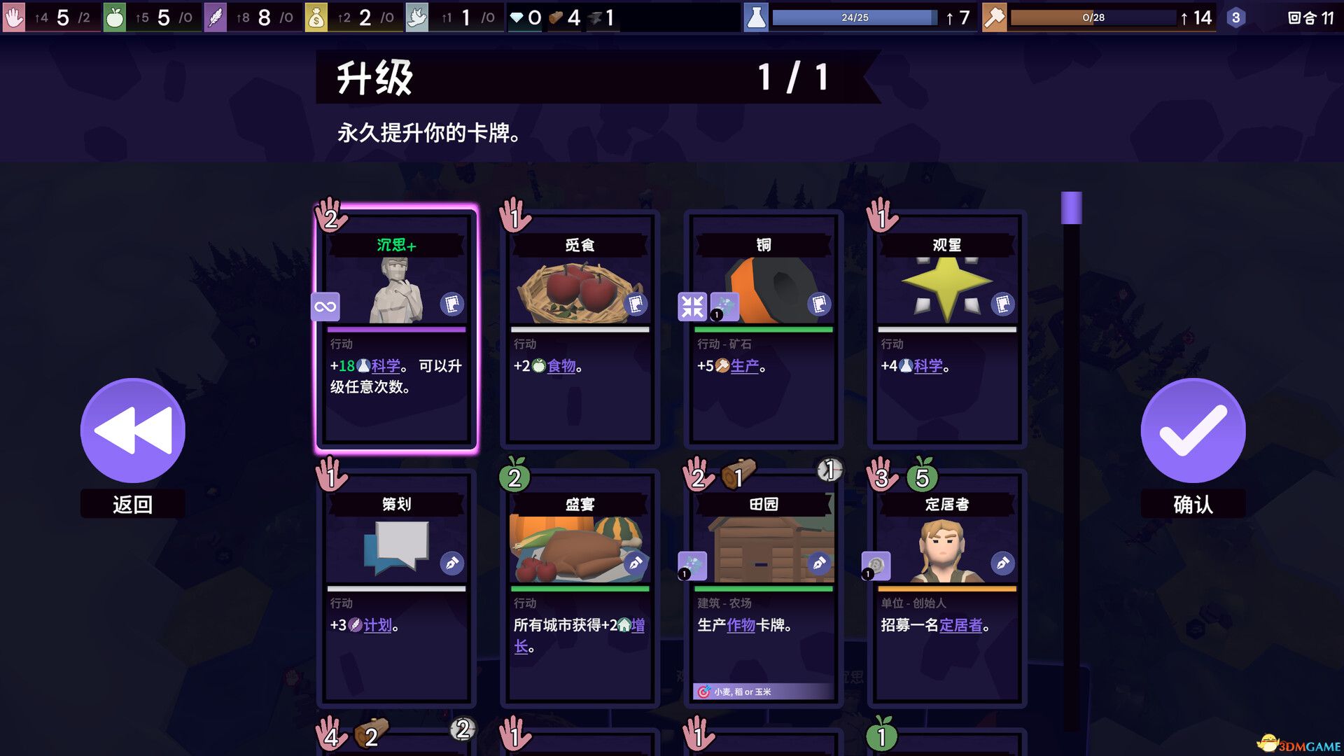 流浪六边形（Rogue Hex）官方中文 Build 17621150 |解压即玩|