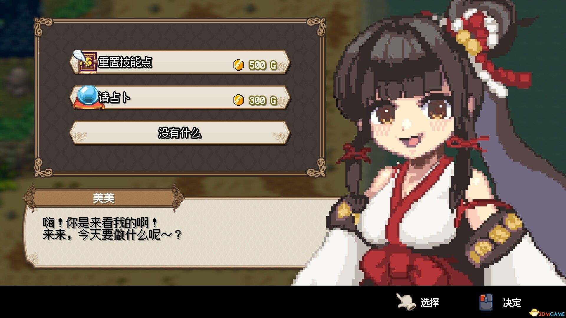 海洋幻想（Sea Fantasy）官方中文 Build 17584514 |解压即玩|