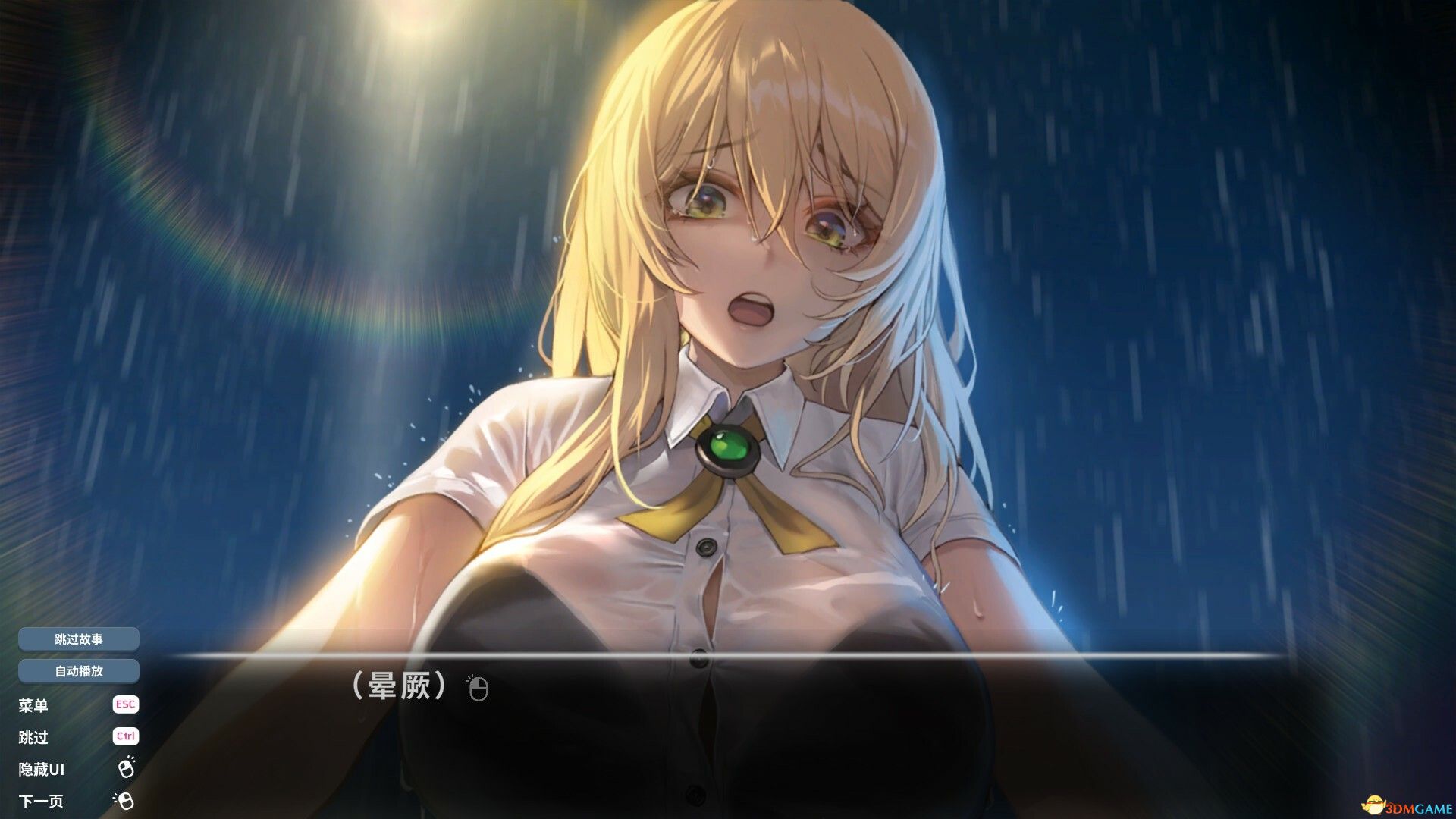 爱的传递（Love Delivery）官方中文 |解压即玩|