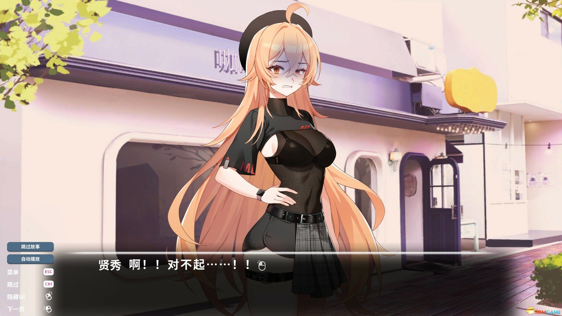 爱的传递（Love Delivery）官方中文 |解压即玩|