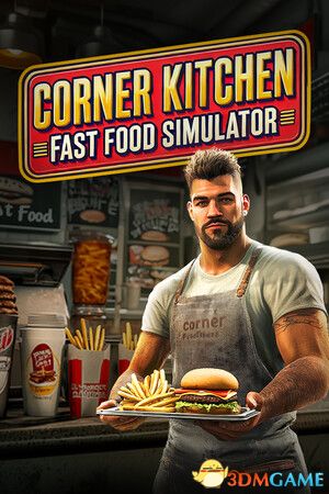 街角厨房：快餐模拟器（Corner Kitchen Fast Food Simulator）|解压即玩|