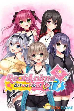 真实动漫情境体验！DT（Real Anime Situation! DT）官方中文 |解压即玩|