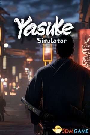 弥助模拟器（Yasuke Simulator）|解压即玩|