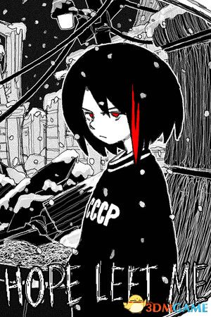 希望离我而去（HOPE LEFT ME）Build 10896674 |解压即玩|