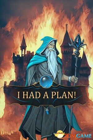 魔法迷策（I Had a Plan!）|解压即玩|