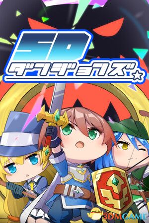 SD地牢（SD Dungeons）官方中文 |解压即玩|