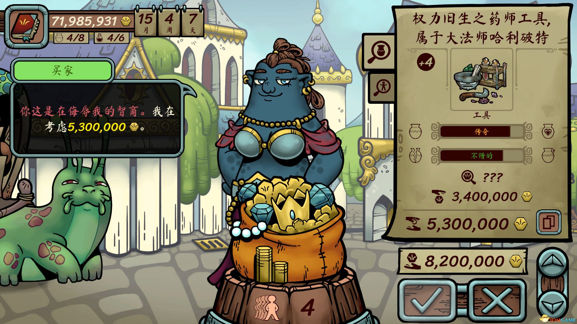 当铺人生传奇（Dealer\'s Life Legend）官方中文 Build 17677285 |解压即玩|