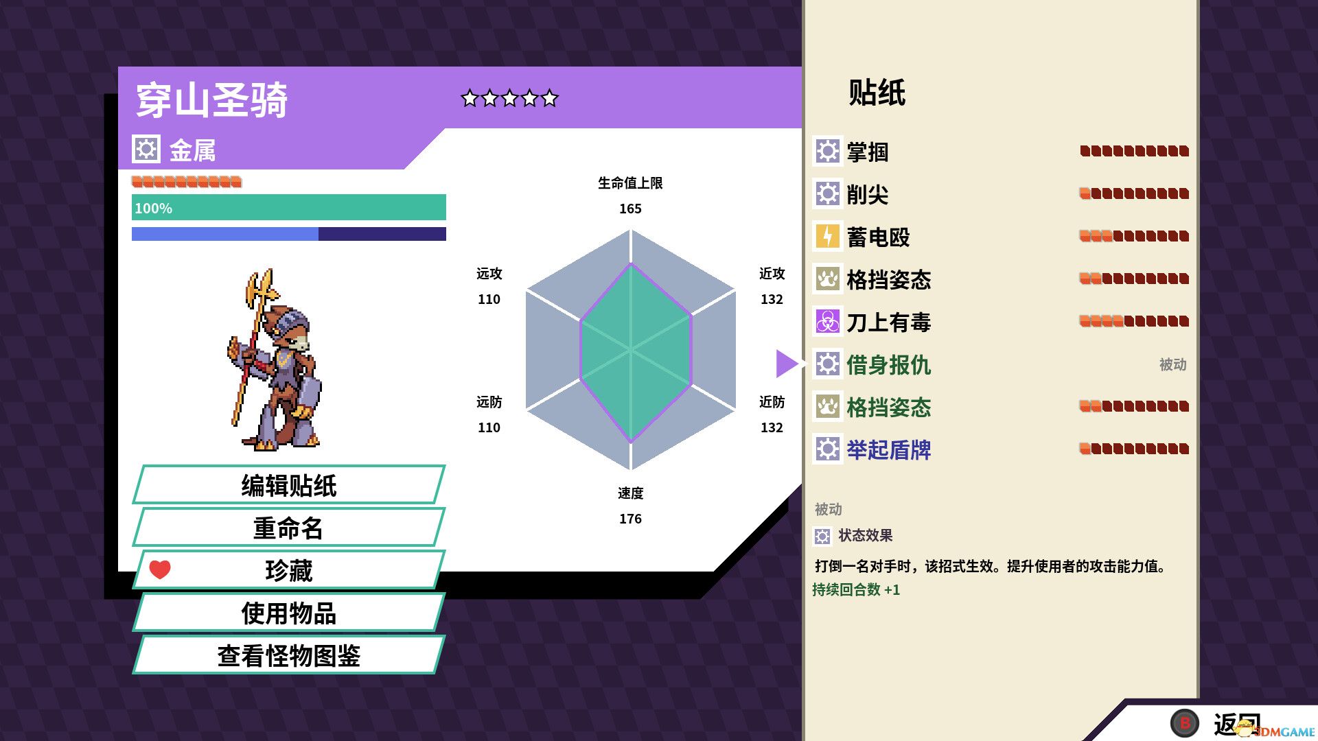 磁带妖怪(Cassette Beasts)官方中文 集成添翼包DLC |解压即玩|