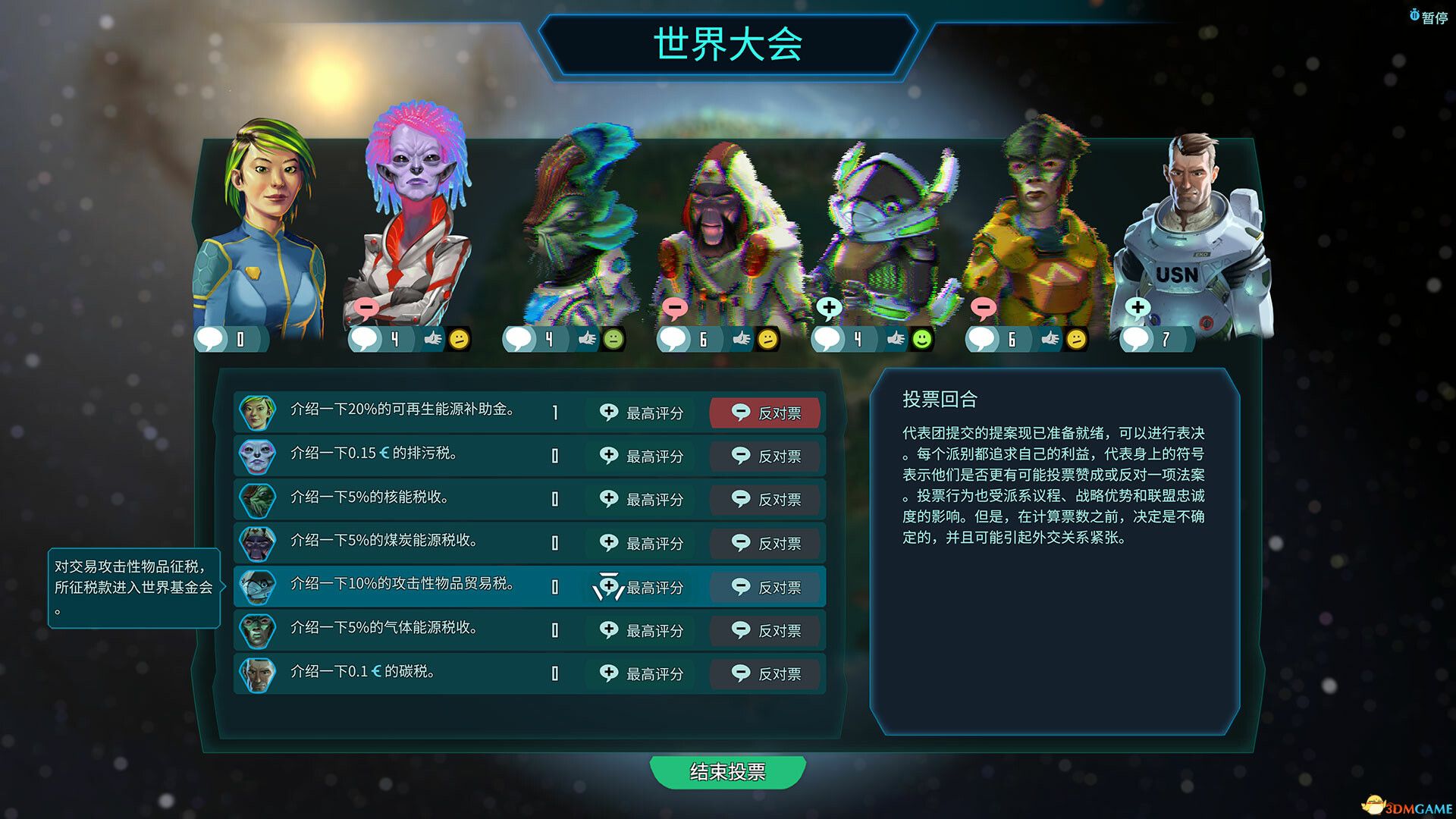 星球殖民（Imagine Earth）官方中文 集成星系DLC |解压即玩|