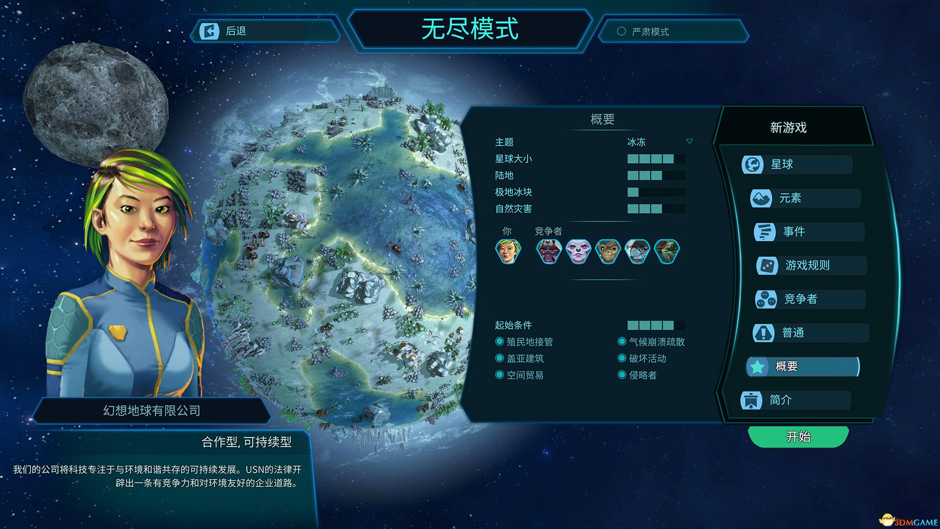 星球殖民（Imagine Earth）官方中文 集成星系DLC |解压即玩|