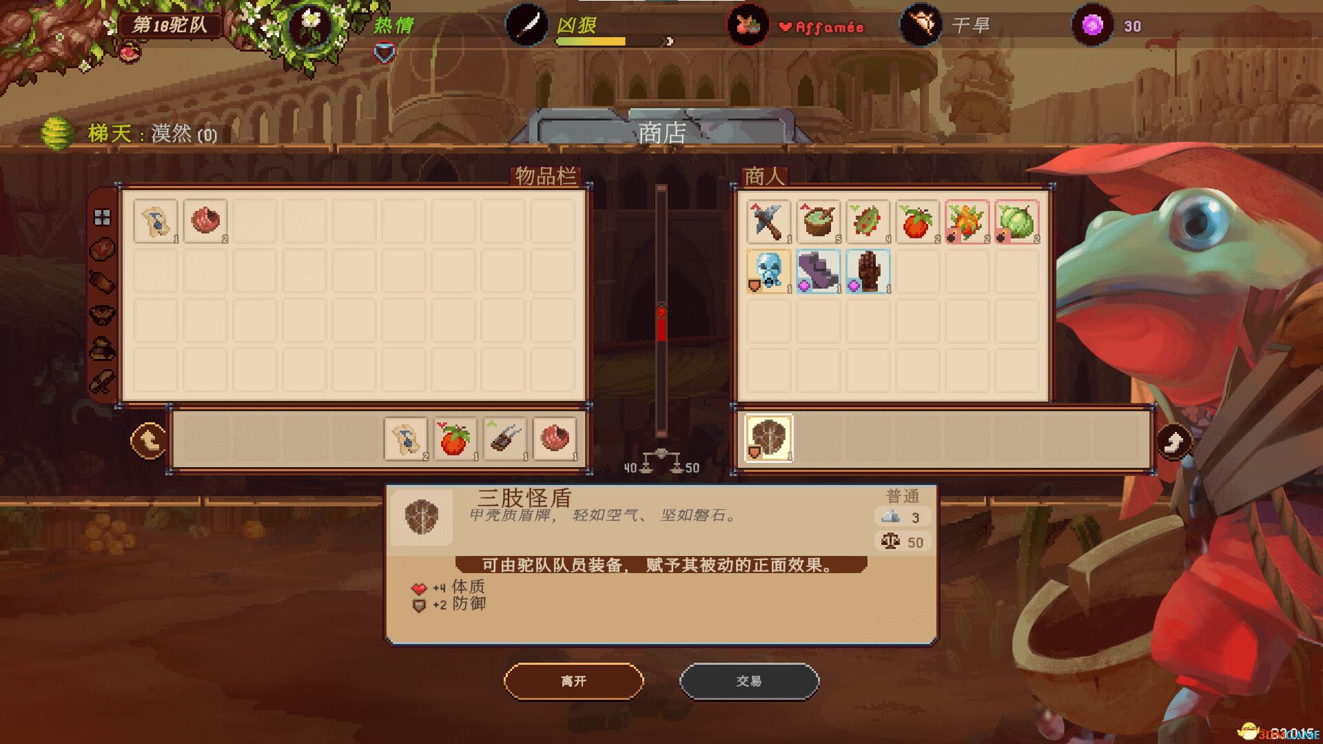 沙行者（Sandwalkers）官方中文 |解压即玩|