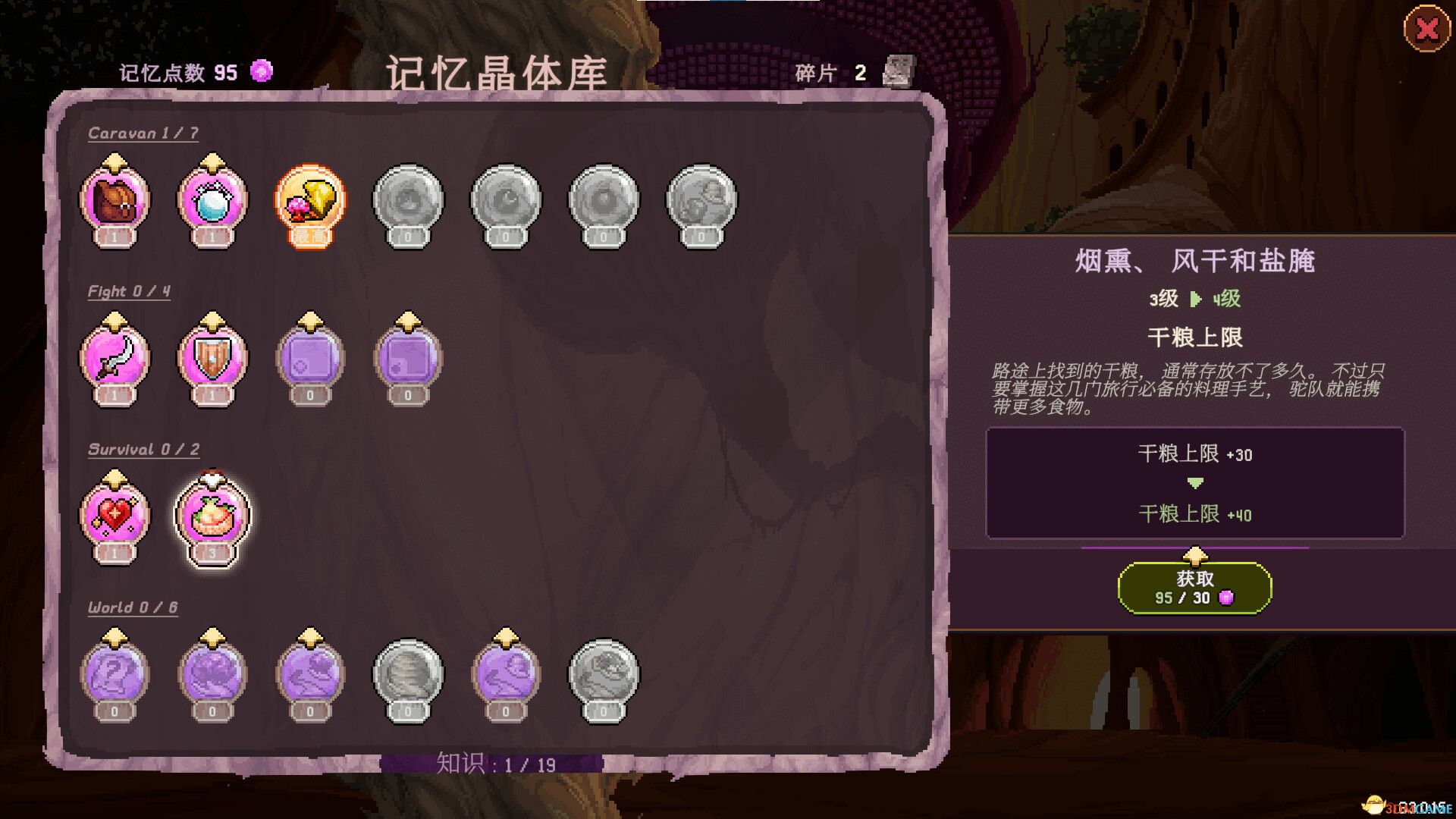 沙行者（Sandwalkers）官方中文 |解压即玩|