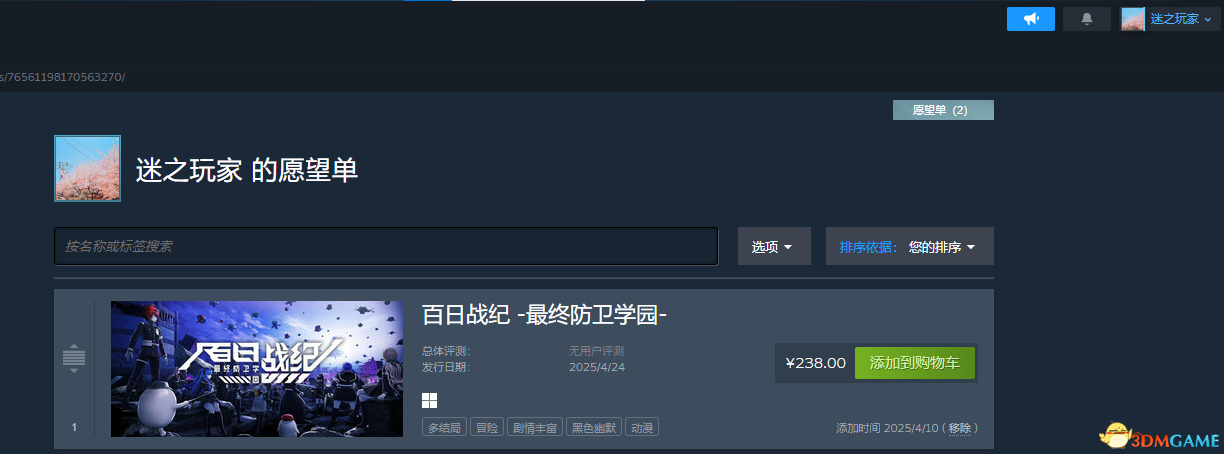 屏幕截图 2025-04-10 181837.png