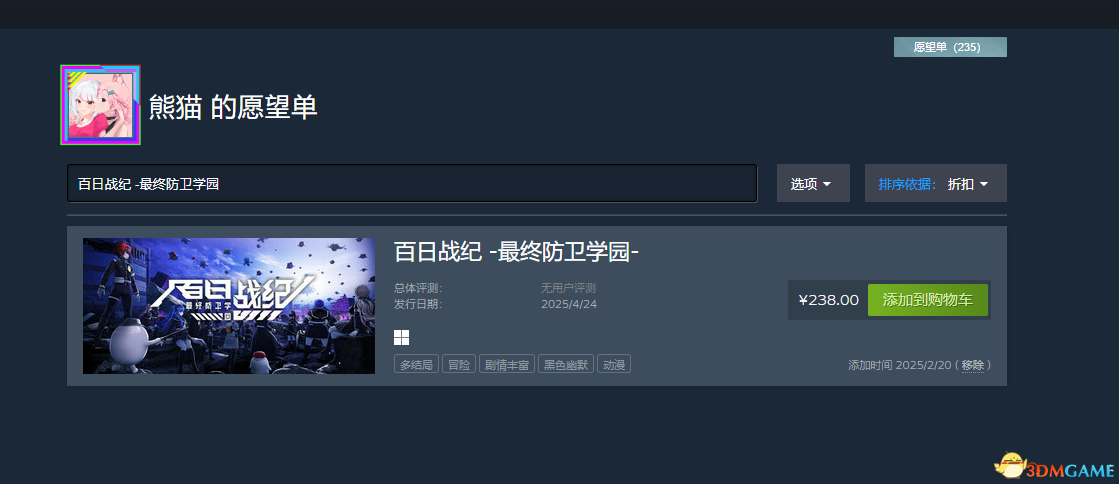 QQ20250410-183245.png