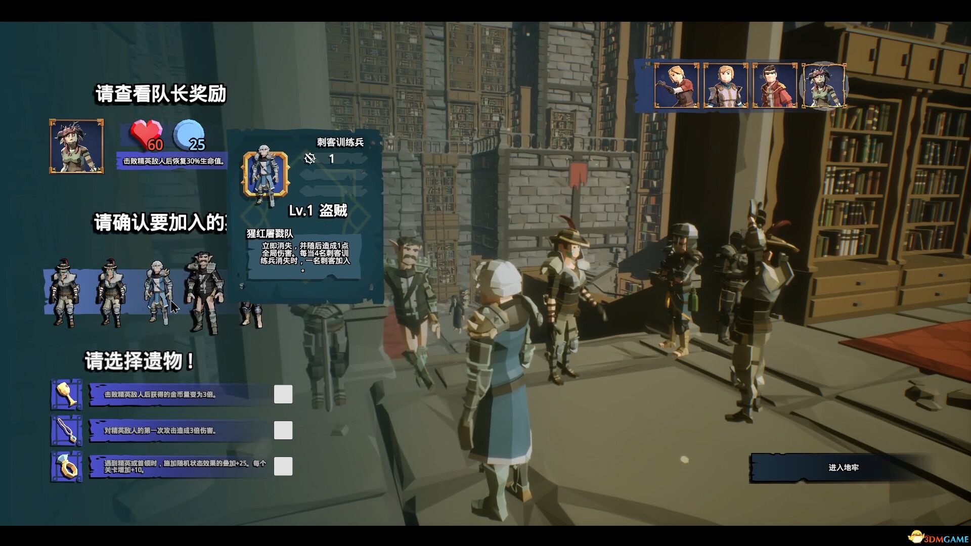 招募幸运英雄(Lucky Hero Wanted)官方中文 |解压即玩|