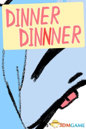 晚餐晚餐晚餐（DINNERDINNNER）官方中文 Build 14480506 |解压即玩|