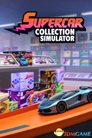 超级跑车收藏模拟器(Supercar Collection Simulator)EA |解压即玩|