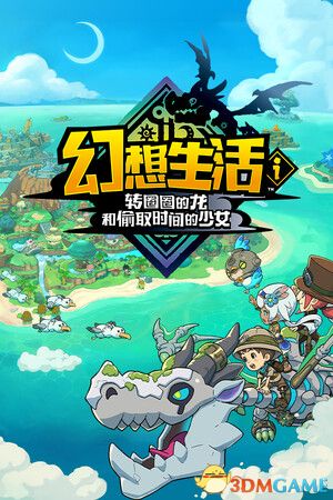 《幻想生活ｉ转圈圈的龙和偷取时间的少女（FANTASY LIFE i Girl Steals Time）》TENOKE镜像版[CN/EN]